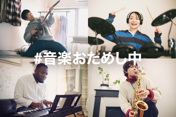 [サムネイル] #音楽おためし中